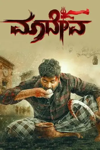 Maadeva (2025) [Hindi-Kannada]