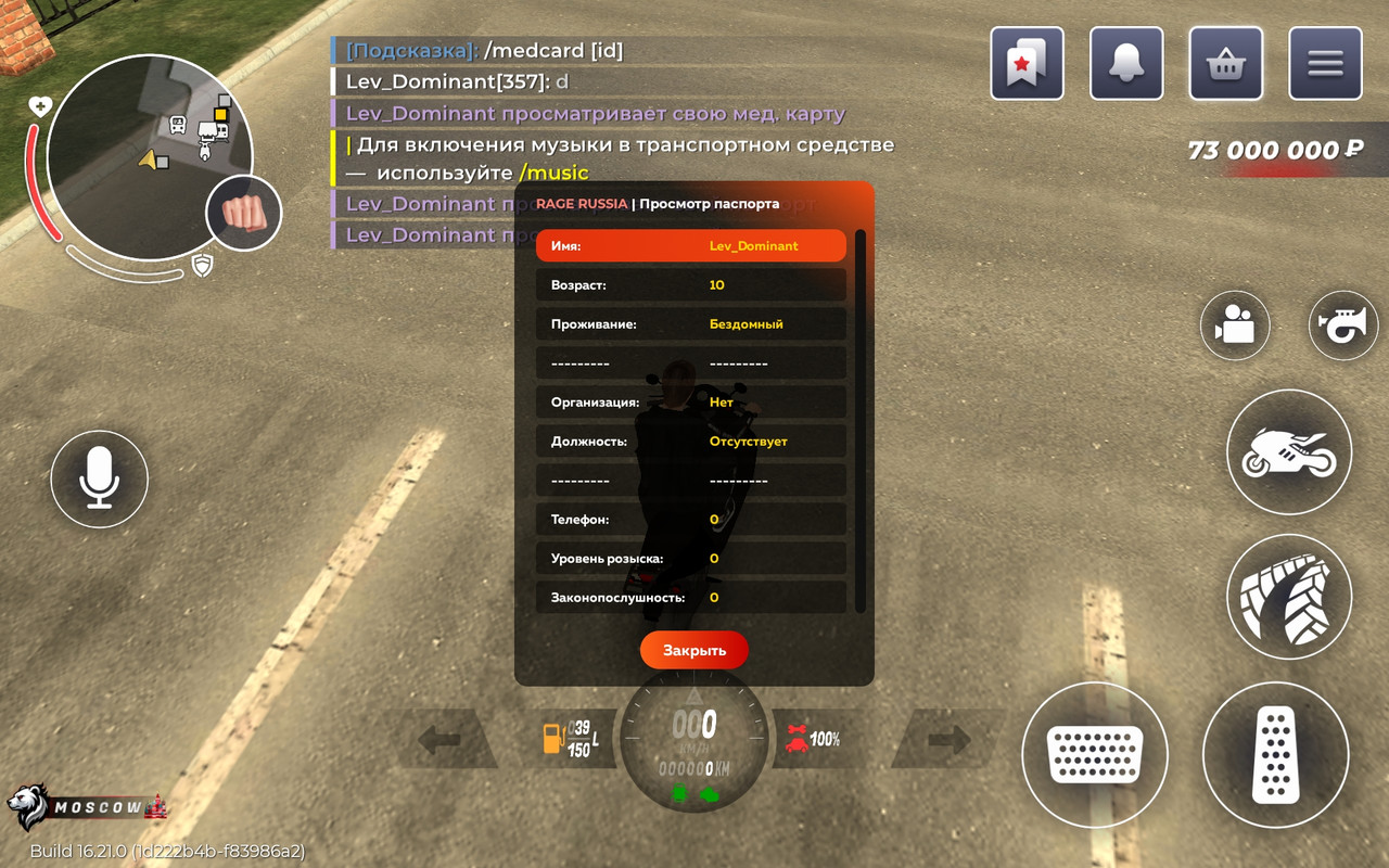 Screenshot_20251005_101804_RAGE RUSSIA