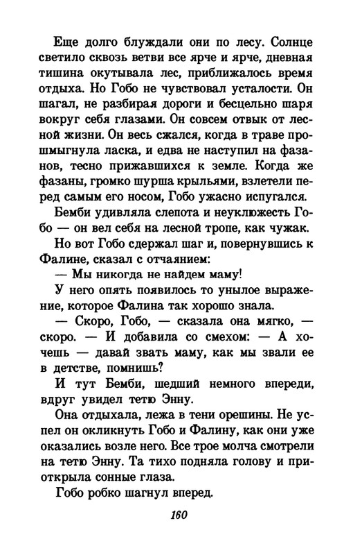 1993-page-0164