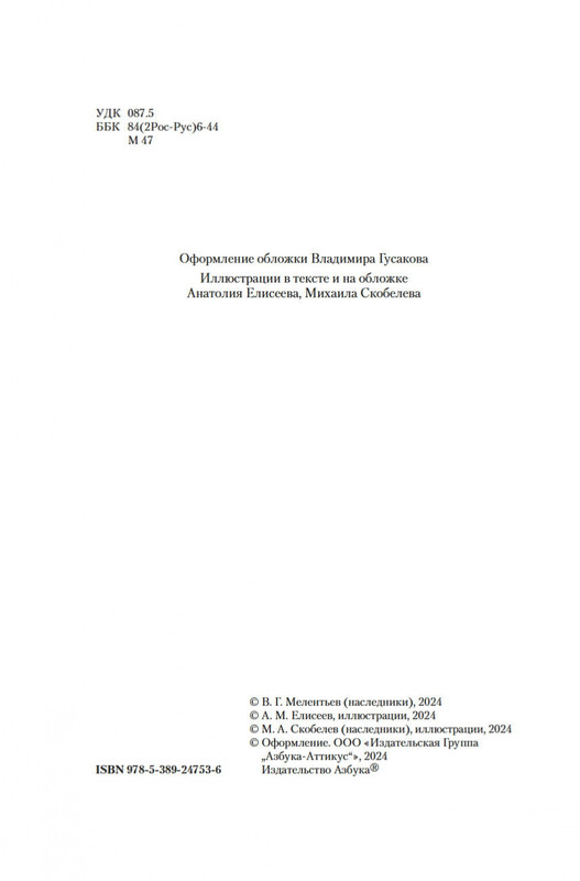 2-page-0002