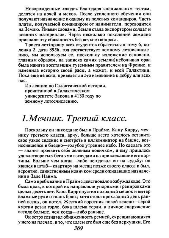 p0370