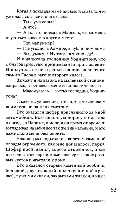 korkina-ariadna-efron-rasskazannaya-zhizn-2022-page-0055