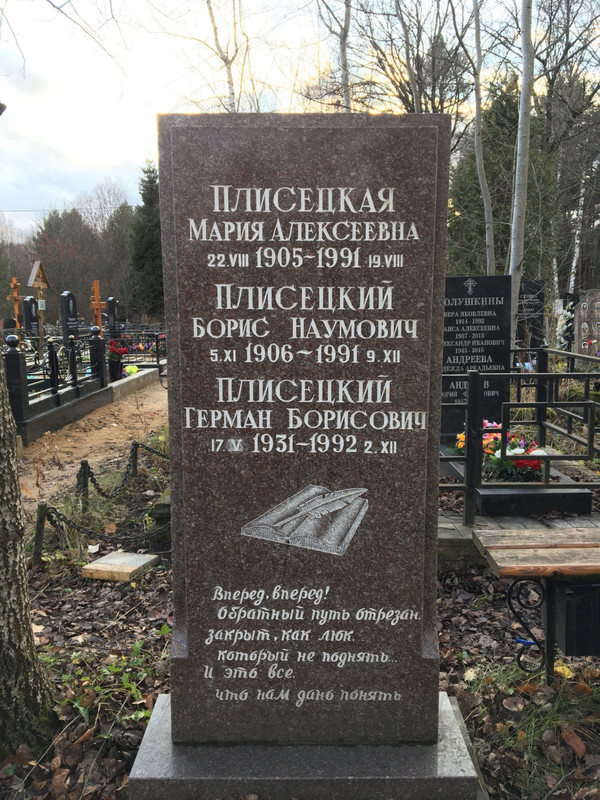 grave-plisetzky-g-b