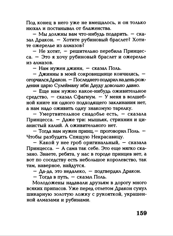 Lavrova-Svetlana-God-Kota-54-204-page-0109