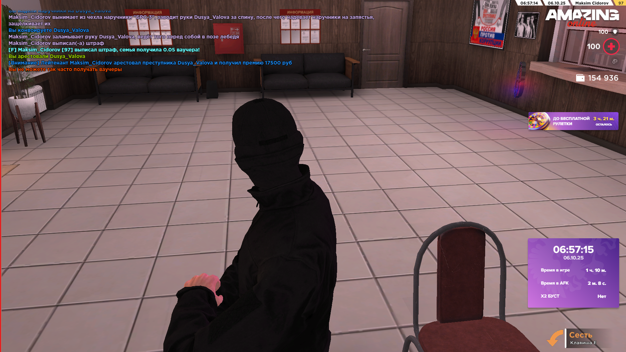 Снимок экрана (433)