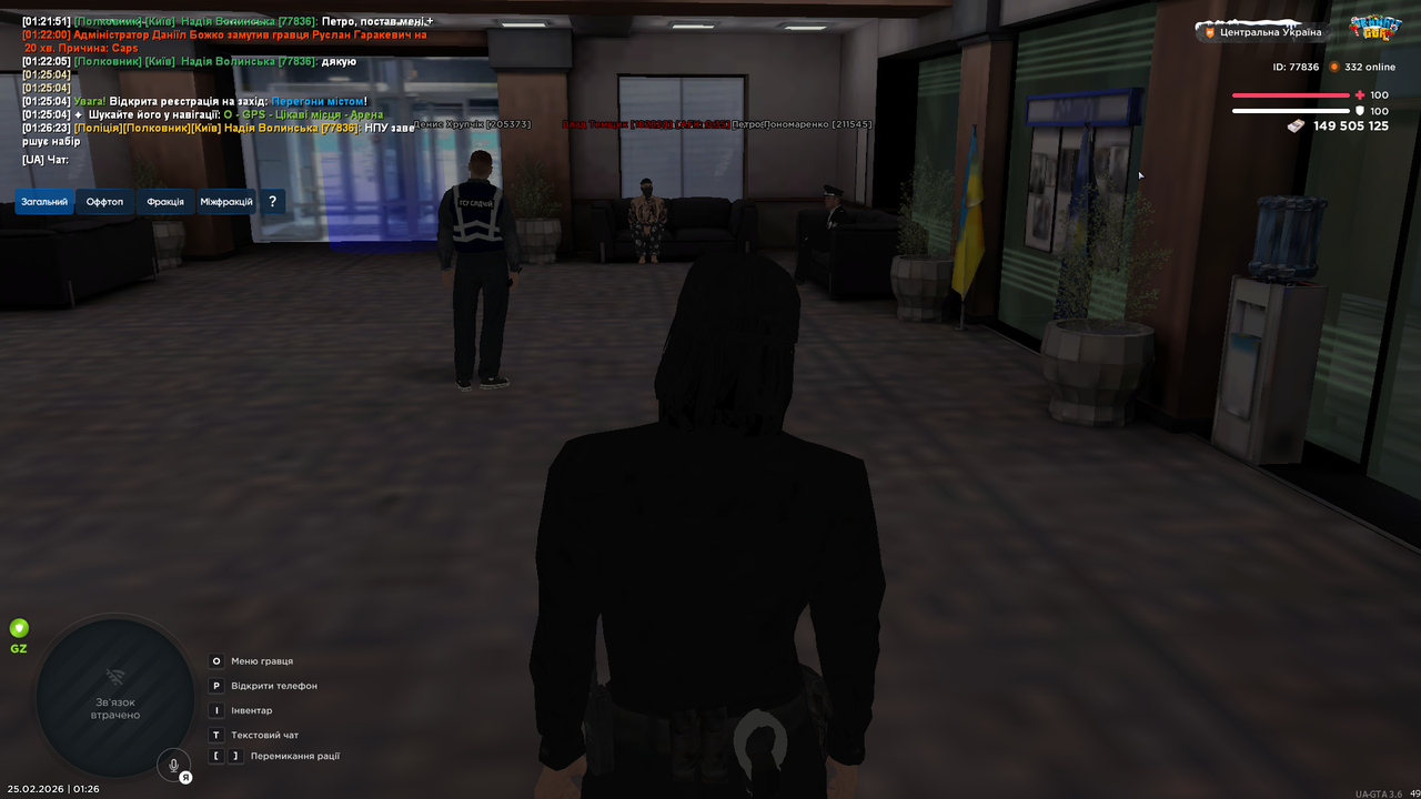 UKRAINE GTA 25 02 2026 1 26 25