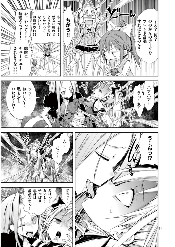 S Rare Soubi no Niau KanojoVol8-18