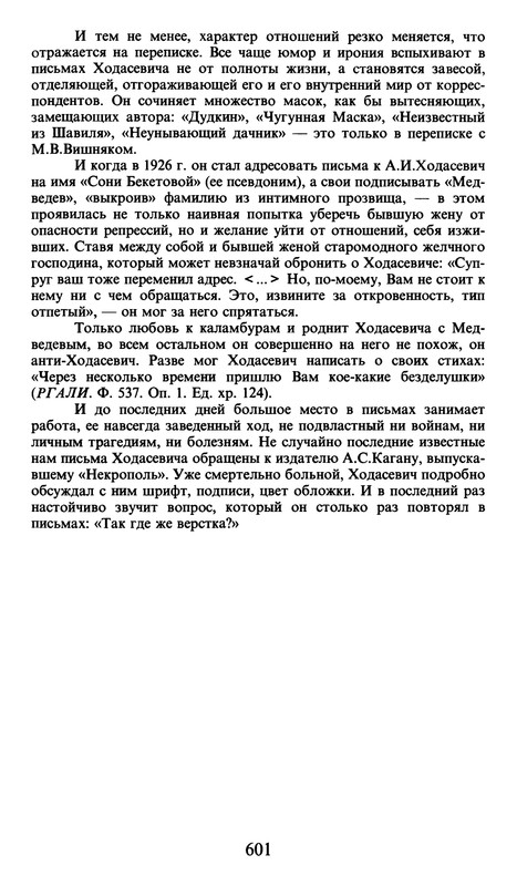 p0601