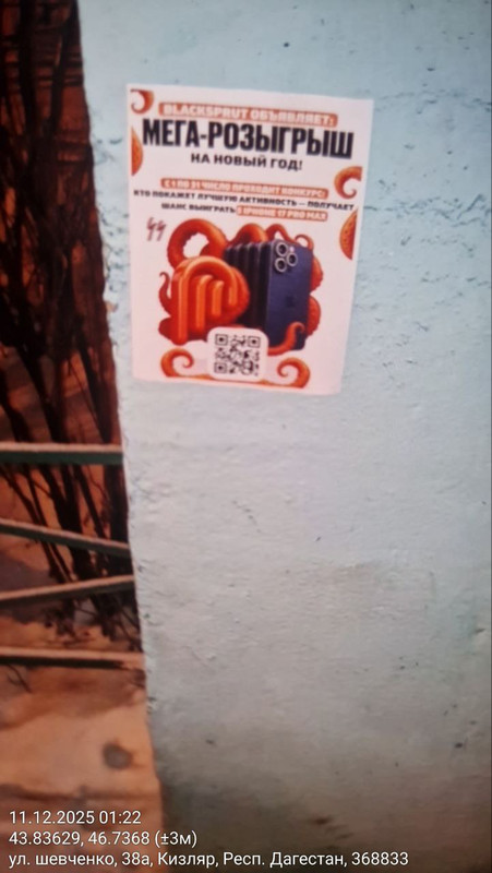 photo 12 2025 12 11 18 59 33