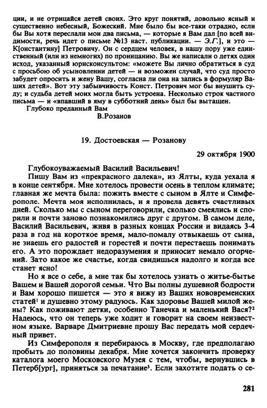minuvshee-09-1990-page-0034