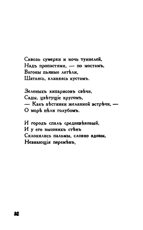 Tauber-Jekaterina-Odinochestvo-page-0031