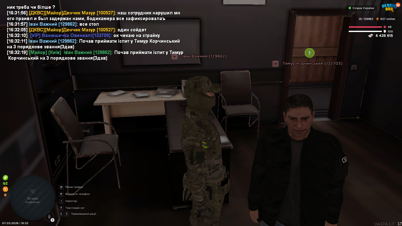 UKRAINE GTA 07 03 2026 16 32 20