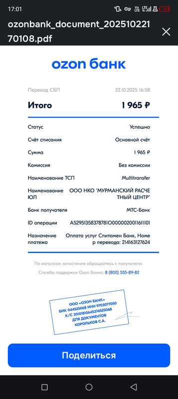 Screenshot_20251022-170129