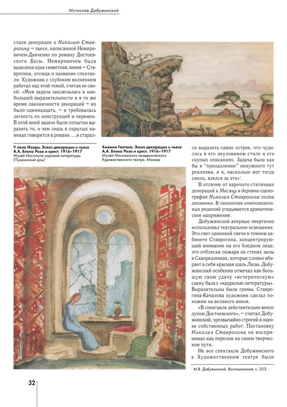 Gusarova-Alla-Mstislav-Dobuzhinskij-28-33-page-0005