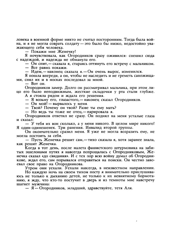 1988-43-page-0049
