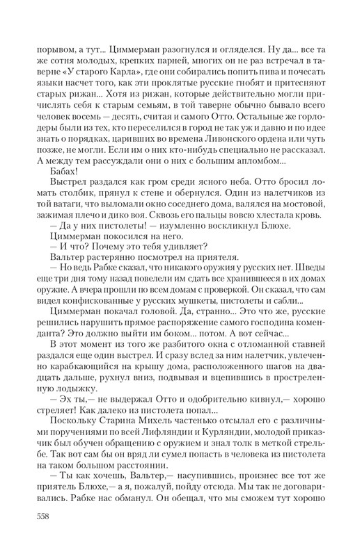 Car-Fedor-page-0065