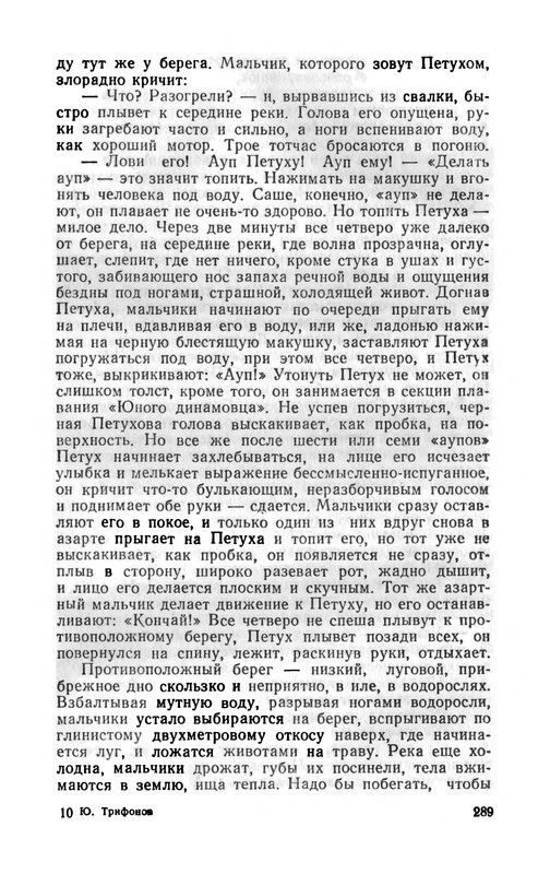 p0290