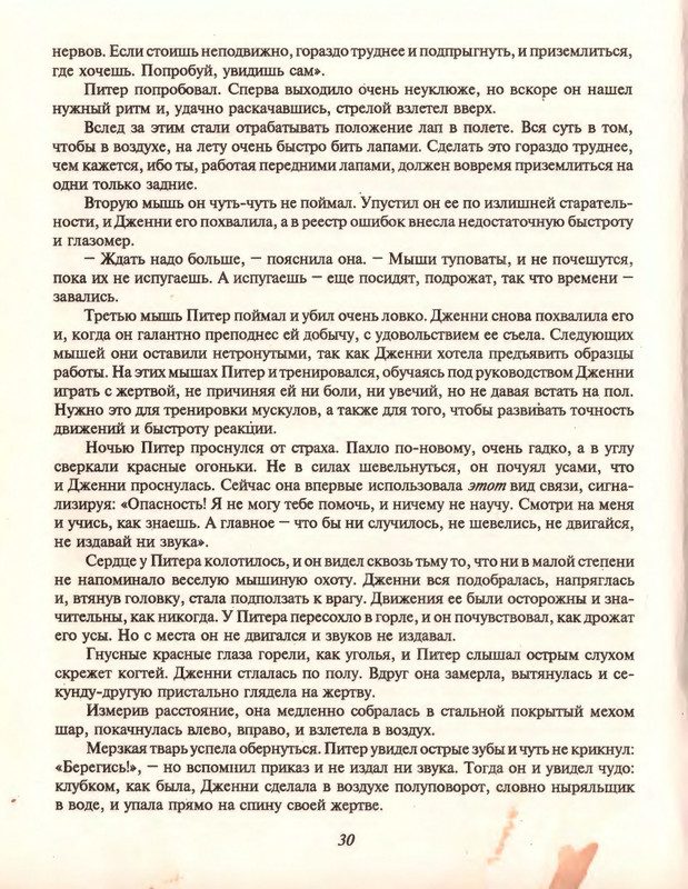 Gelliko-Pol-Dzhenni-i-Tomasina-1-79-page-0033