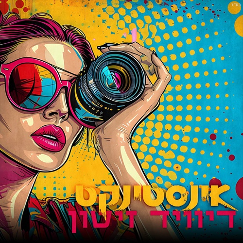 תמונה