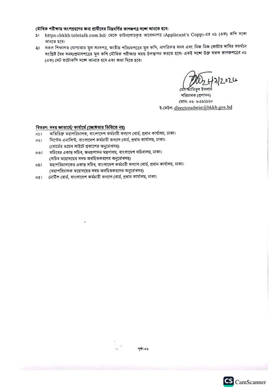BKKB-Viva-Date-PDF-2