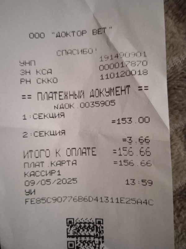 изображение_viber_2025-05-22_20-28-30-201