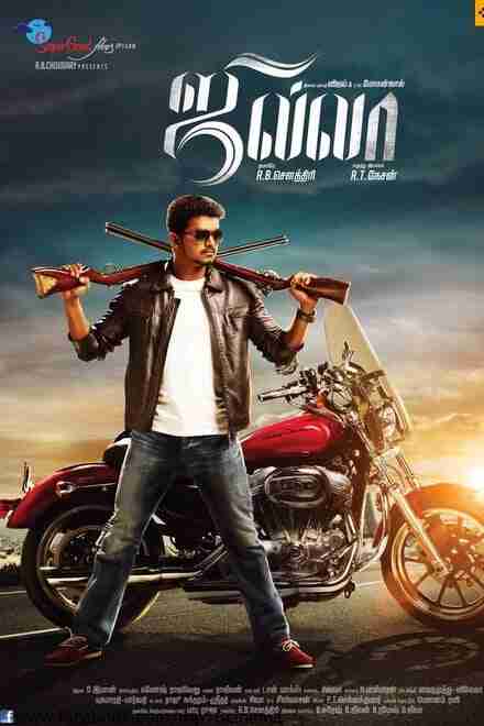 Jilla (2014) South Indian Hindi Dubbed Movie 720p-BRRip | MovieBite