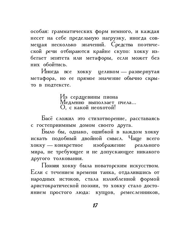 1973-page-0019