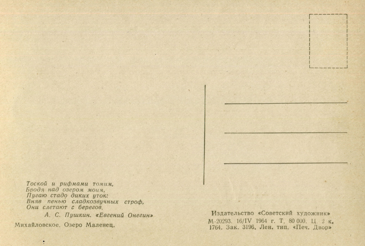 1964.наб.П.з-ник.№6.о