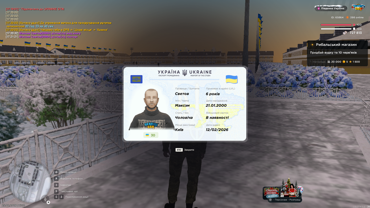 Снимок экрана (145)