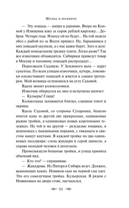 ITD000000000909990-page-0011