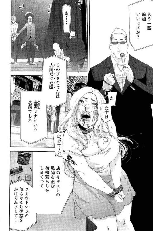 Dai DoreikuVol2-3