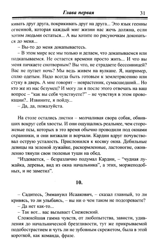 Bauh-Efraim-Lestnica-Iakova-page-0032