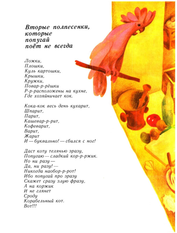 Eppel-Asar-Shtorm-page-0014