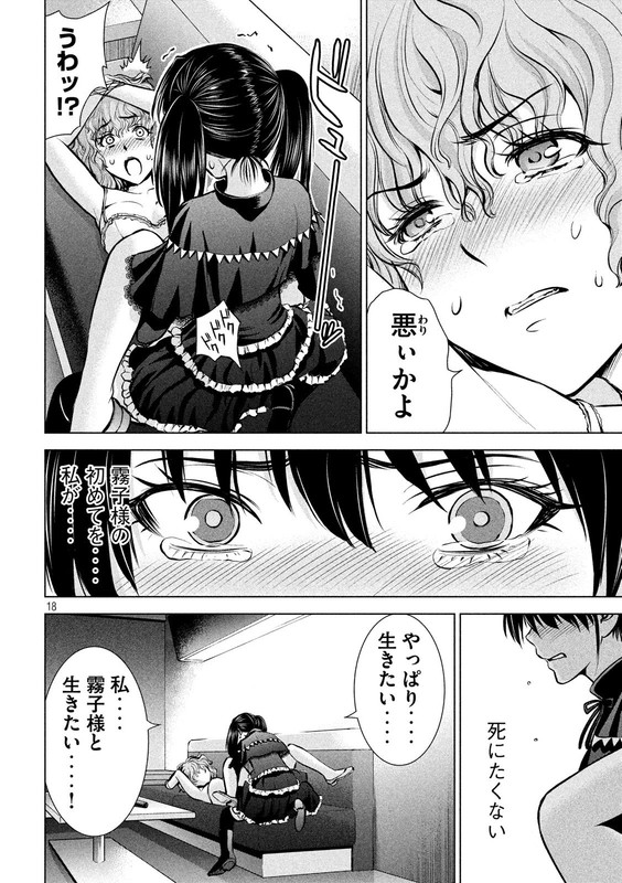 SatanophanyChap66-12