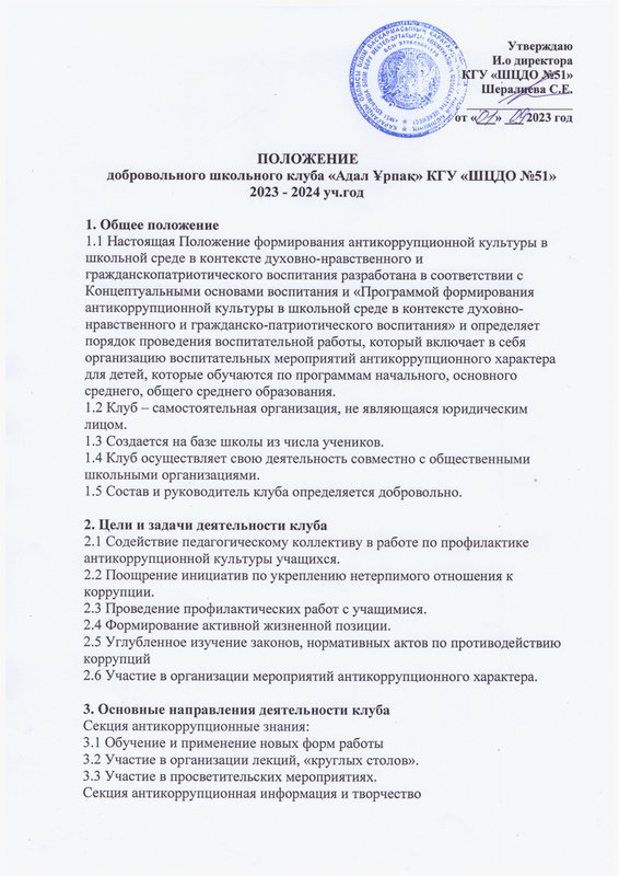Scan-20231201-143233