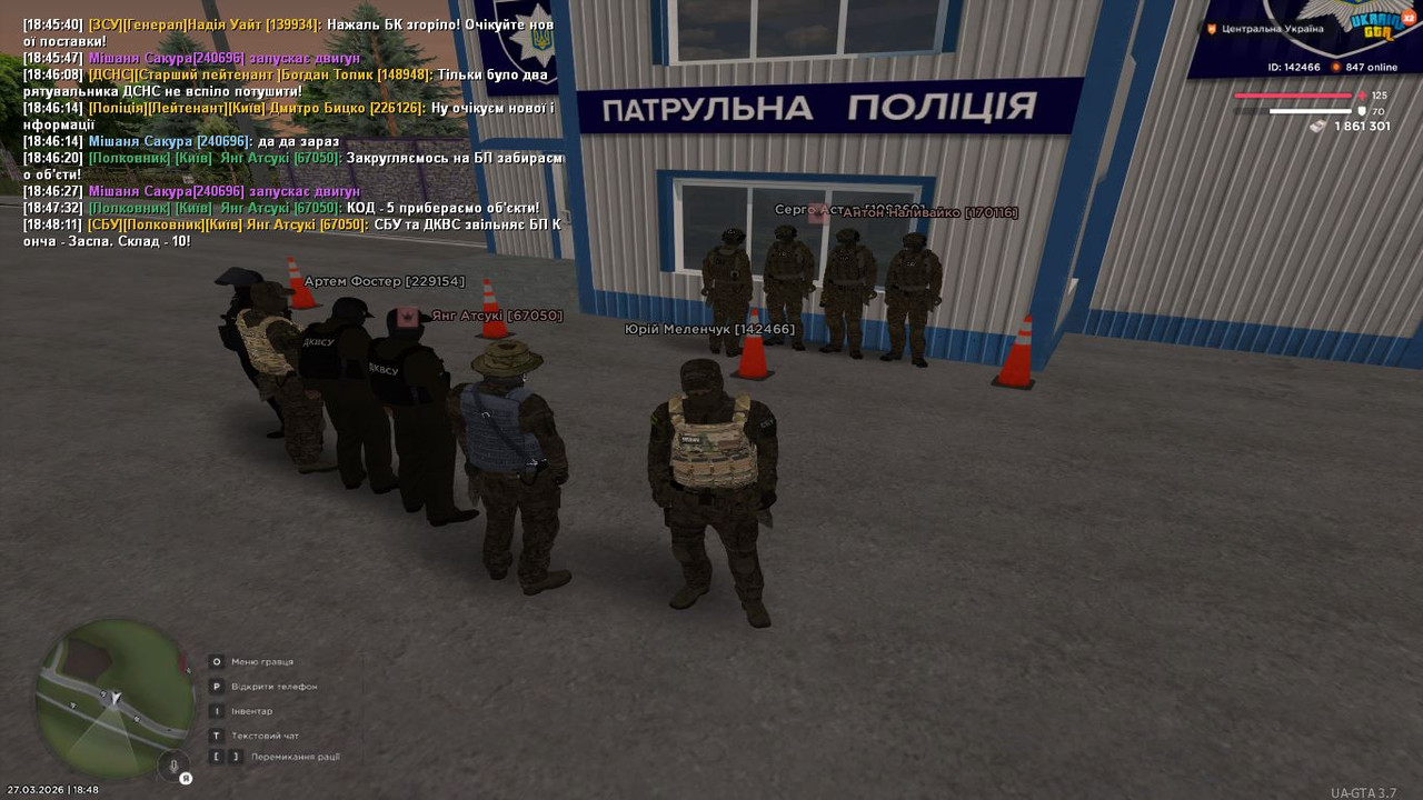 Скриншот 27 03 2026 184813