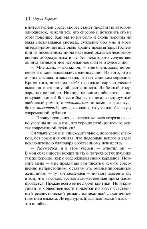 ITD000000001407200-page-0010
