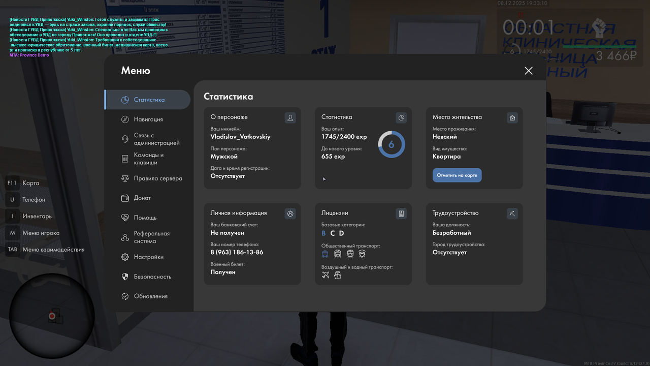 mta screen 2025 12 08 19 33 11