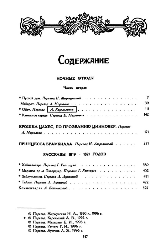 3-1996-page-0071