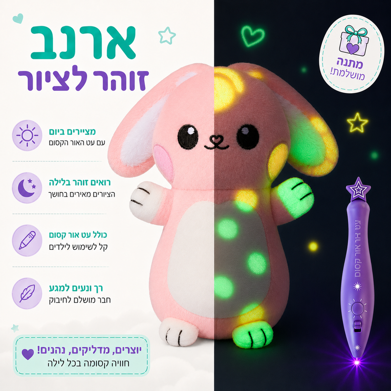 בובת ארנבת