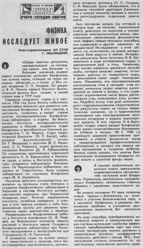 физика живоо 001