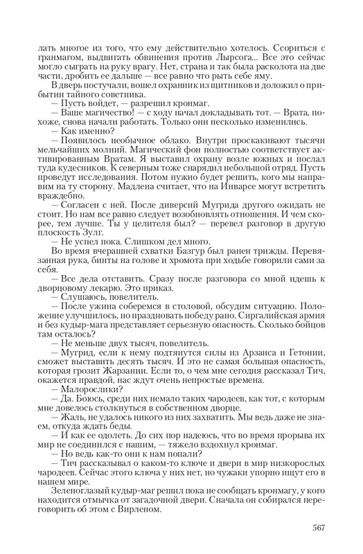 Zmeenos-T-page-0078