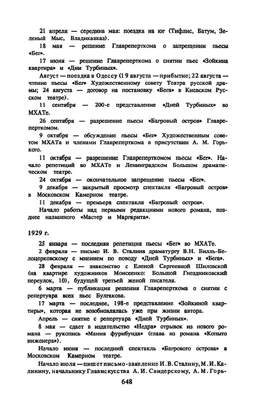 p0651
