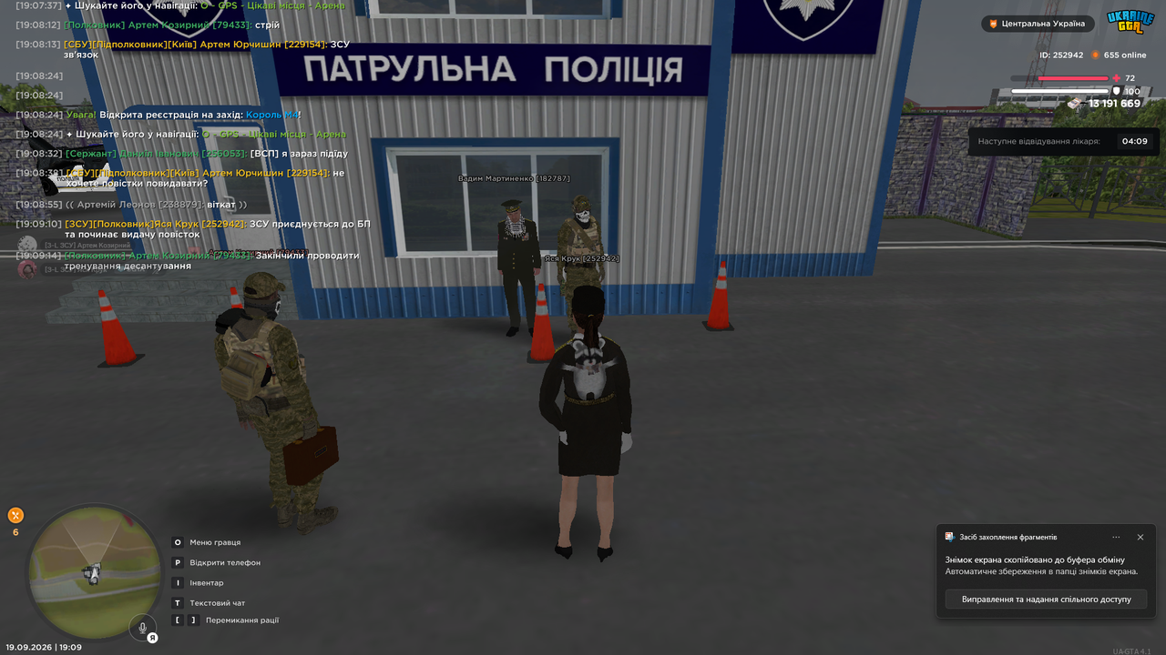 Знімок екрана 2026 09 19 190921