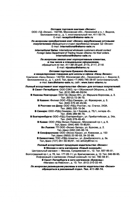 Mitajev-Oleg-Po-prozhilkam-listvennoj-ruki-page-0134