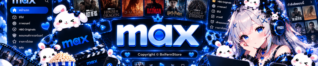 MAX