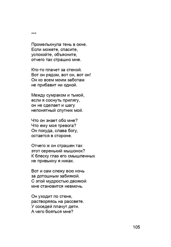 karp-krome-strakha-2013-page-0106