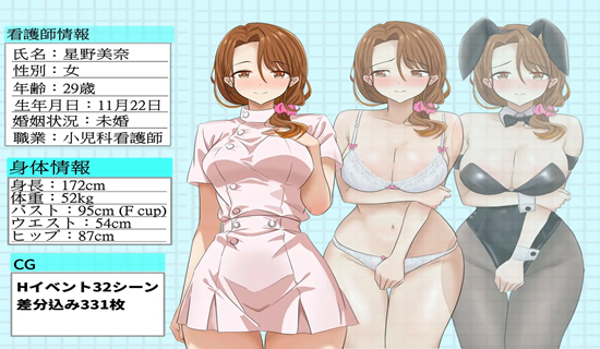 Let's Steal Away My Beloved Nurse Sister game