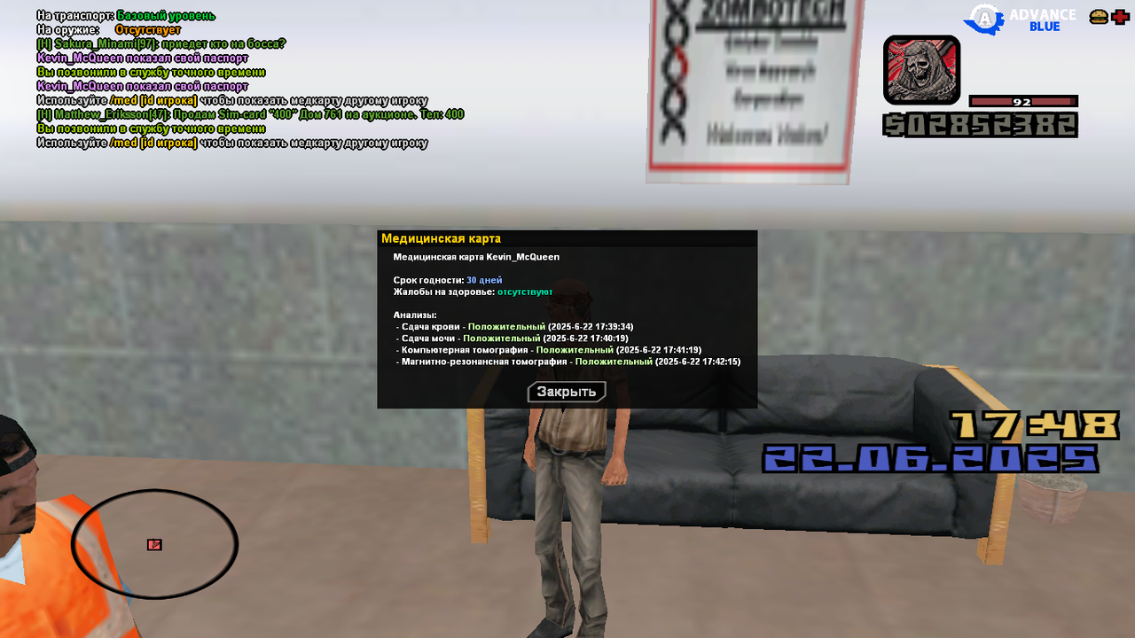 Снимок экрана (170)