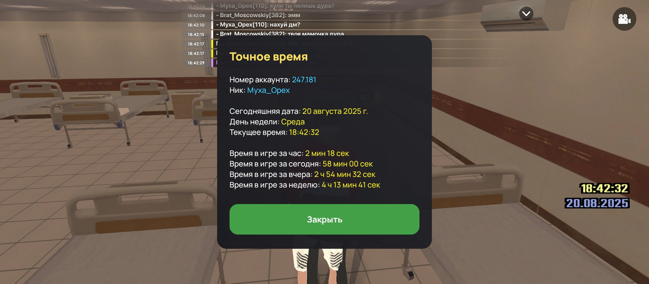 Screenshot_20250820-224235